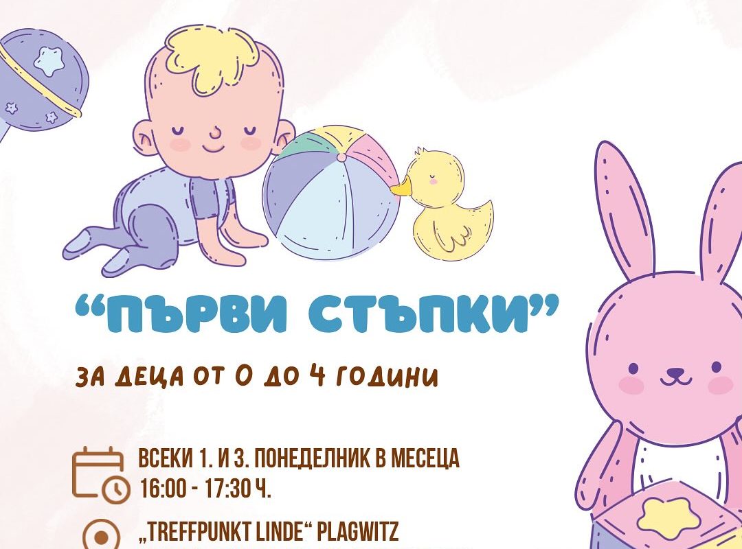 Flyer bg - FiZ Leipzig