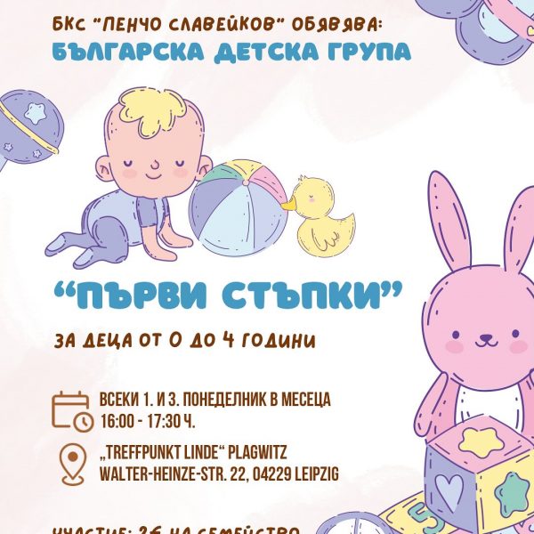 Flyer bg - FiZ Leipzig